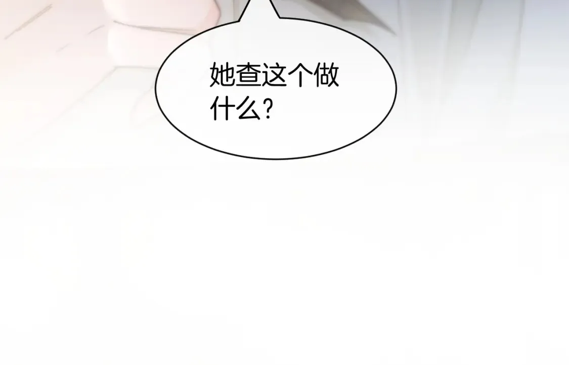 第253话 渡爷狂撩32