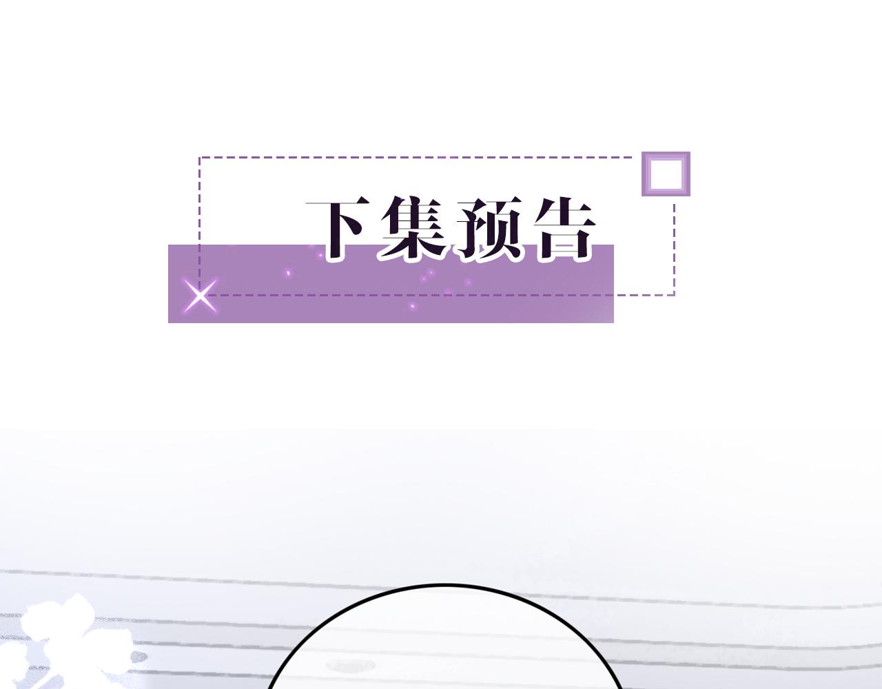 第87话 渡爷表白95