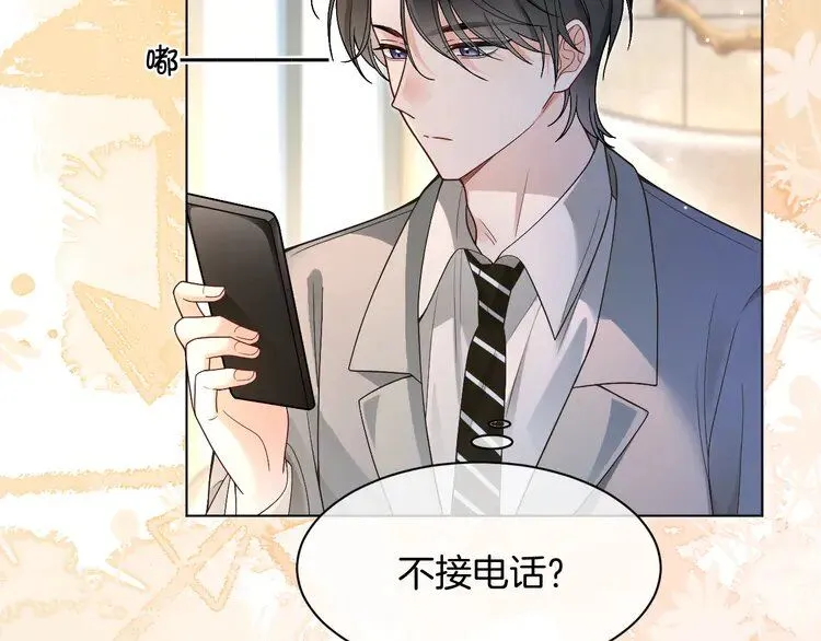 第200话 情绪失控77