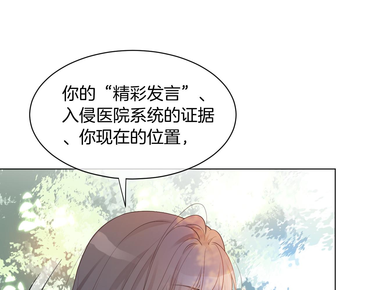 第43话 好好修理你一番54