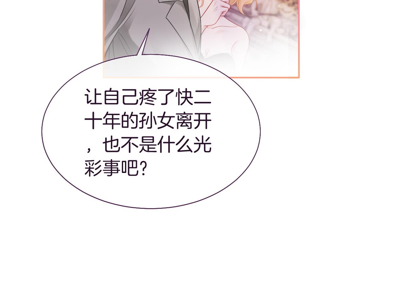 第65话 搅局失败？！35