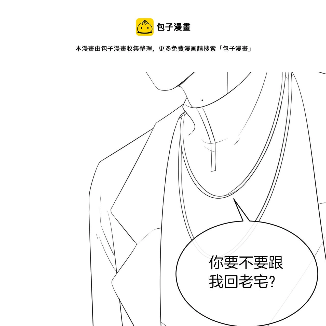 第37话 裴爷的监护人？112