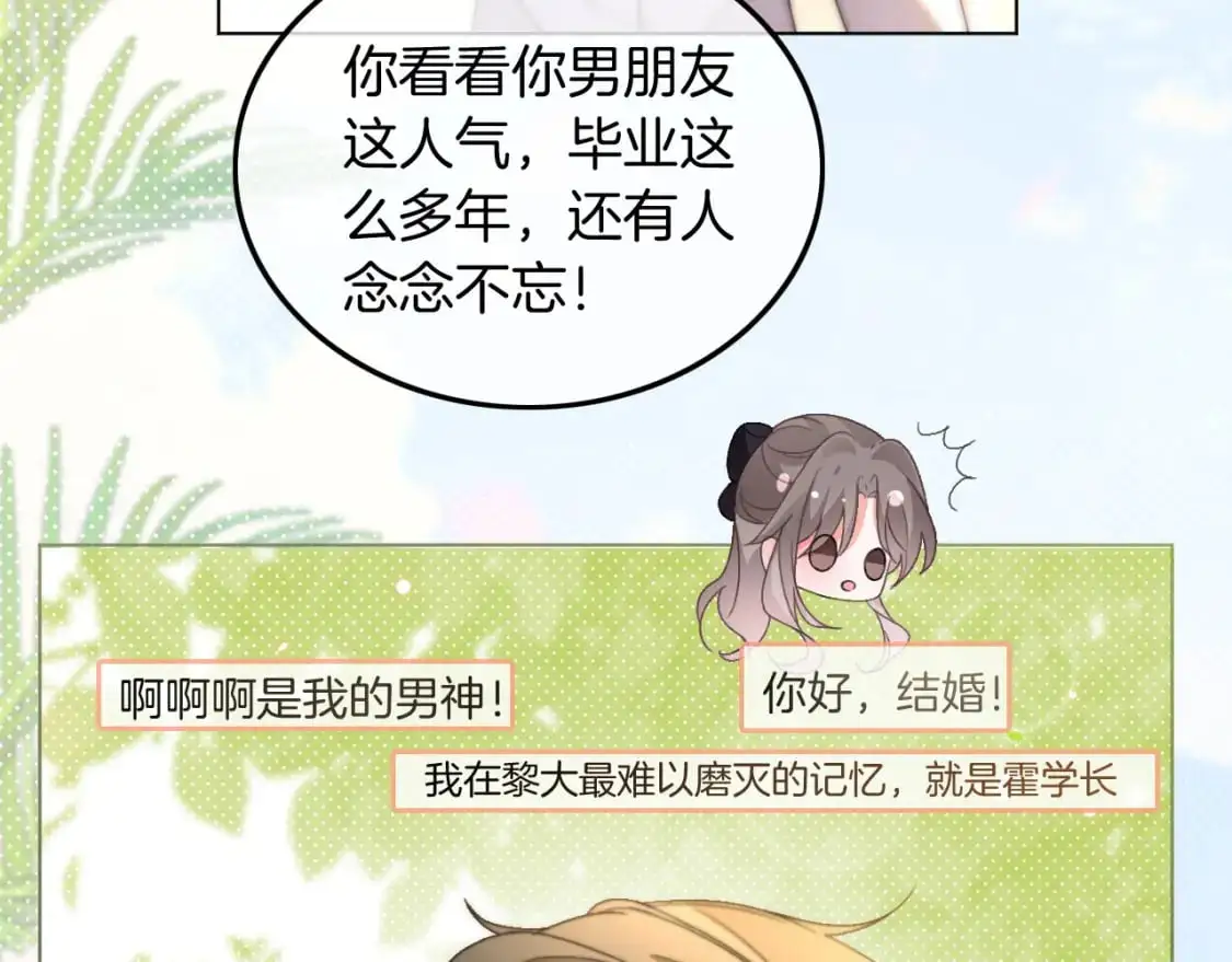 第233话 她醋了！74