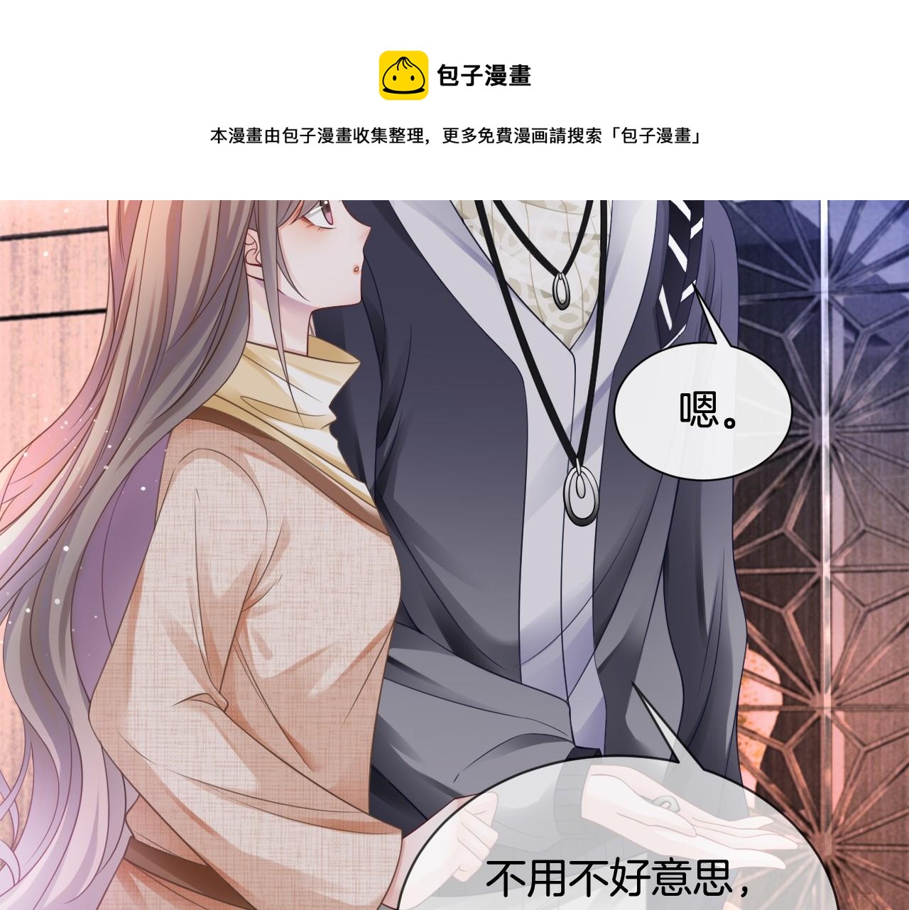 第35话 裴爷又被黑60