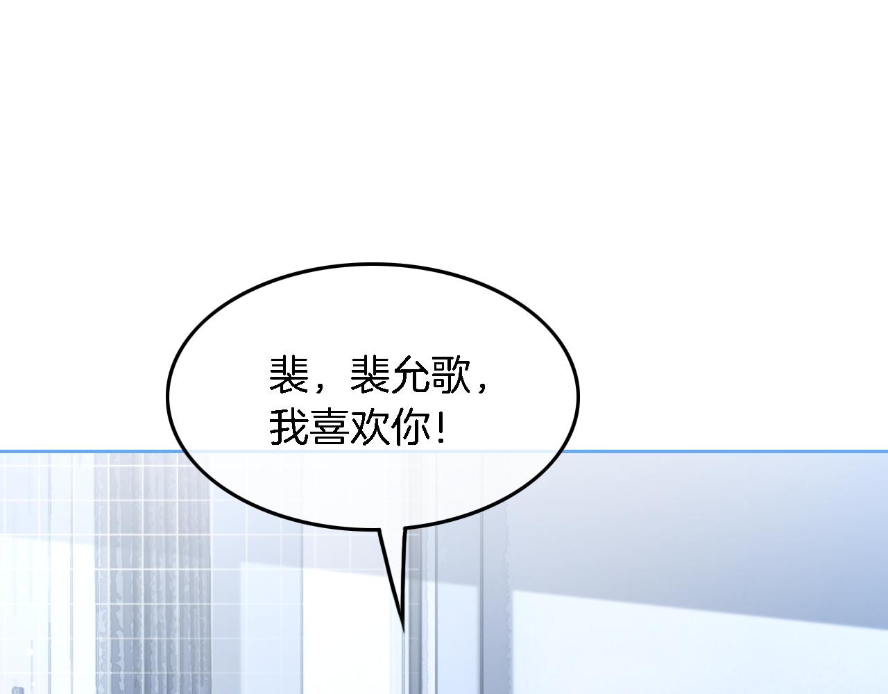 第86话 主动壁咚55
