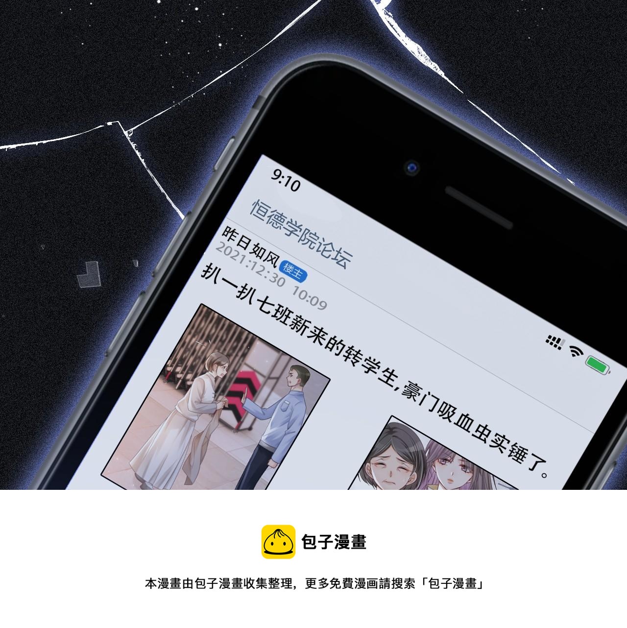 第35话 裴爷又被黑92
