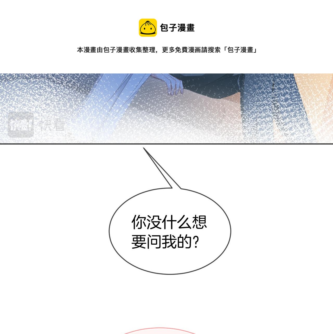 第44话 我的允允我来宠16