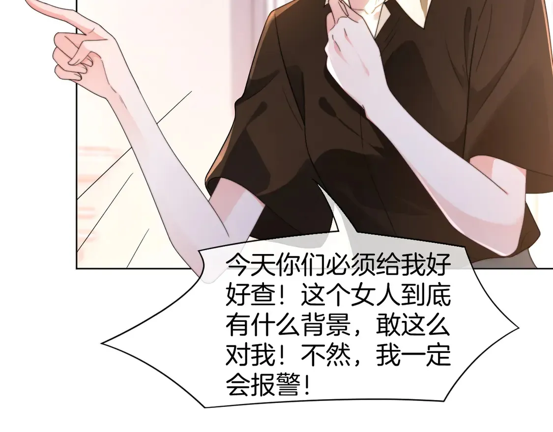 第268话 教教她怎么讲道理24