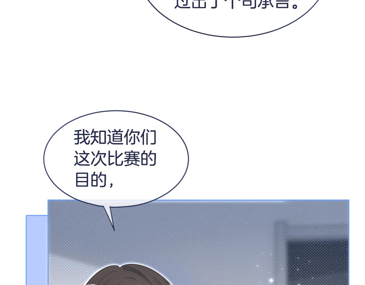 第79话 发现真相48