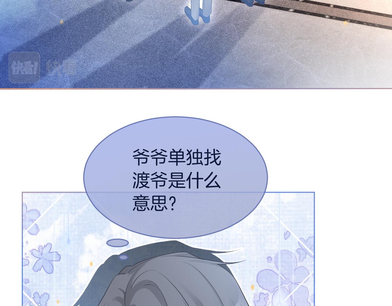 第74话 争风吃醋的哥哥们13