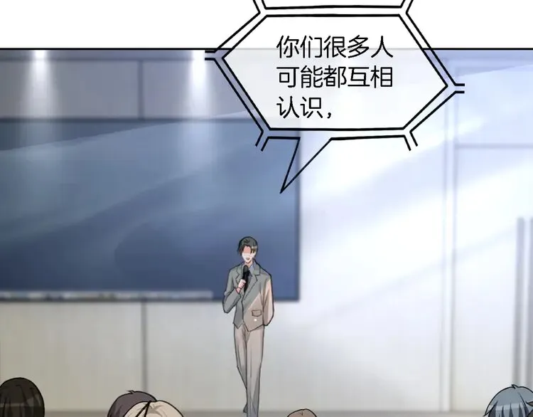 第175话 主动组队38