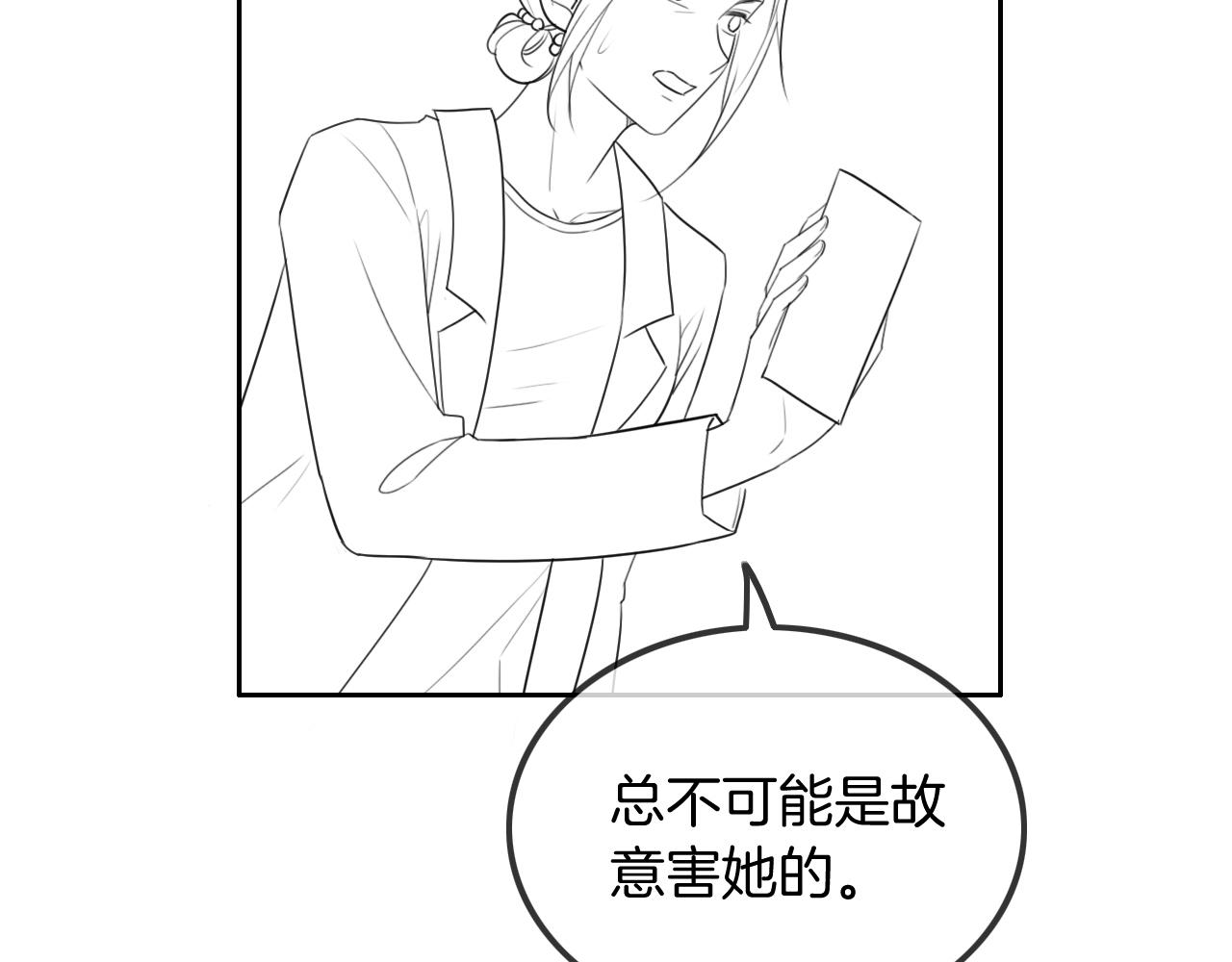 第54话 野鸡团队？89