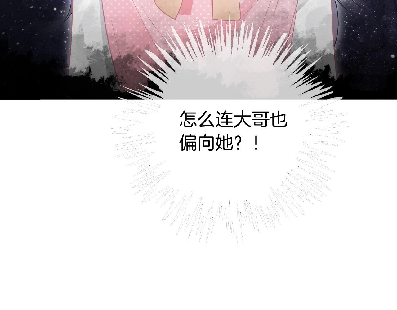 第58话 争先恐后的哥哥们94
