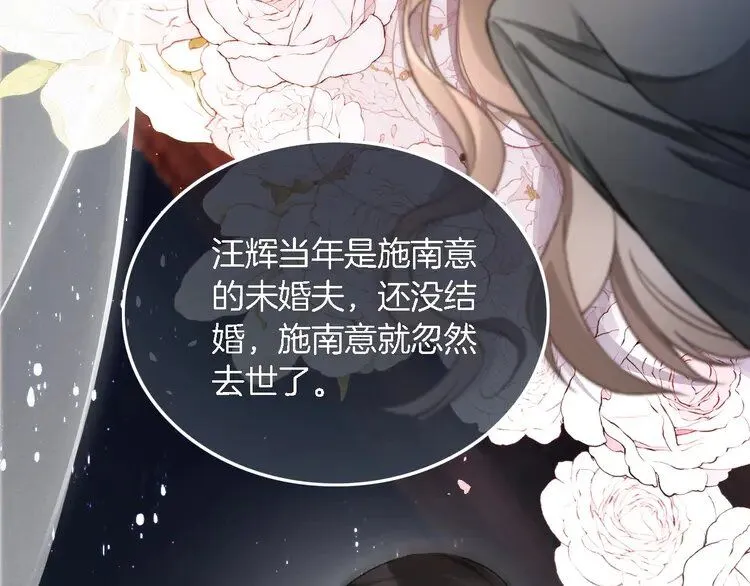 第179话 调查新收获11
