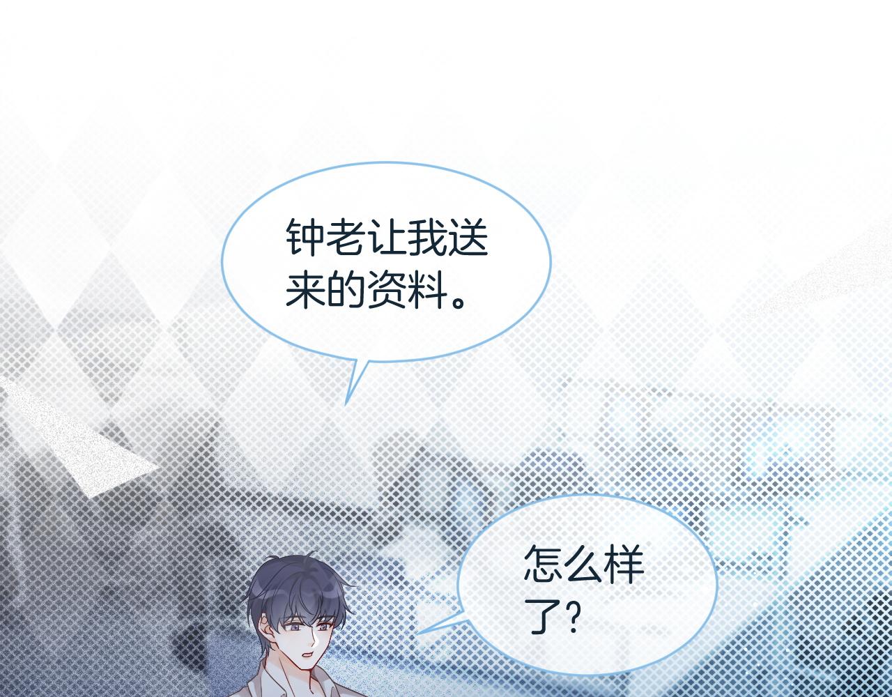第69话 恐吓包裹65
