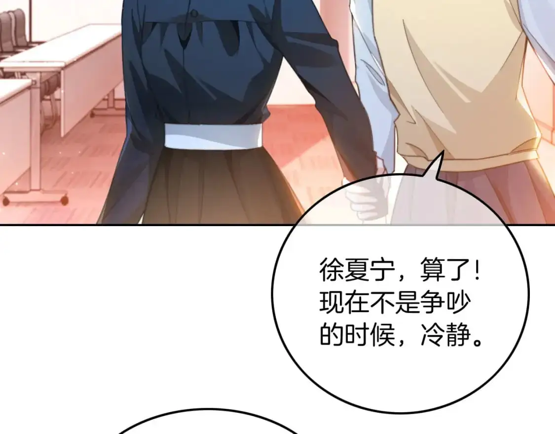 第227话 替补选手？82