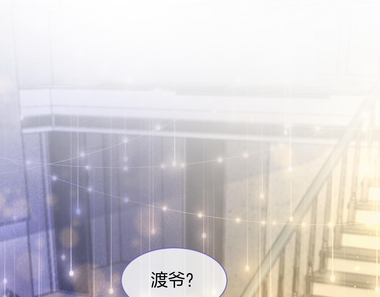 第65话 搅局失败？！86