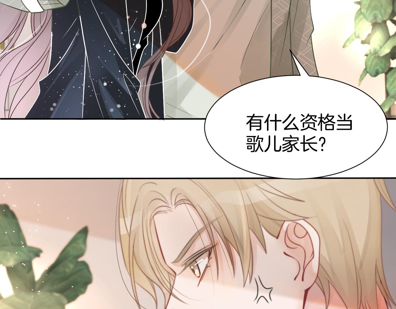 第37话 裴爷的监护人？23