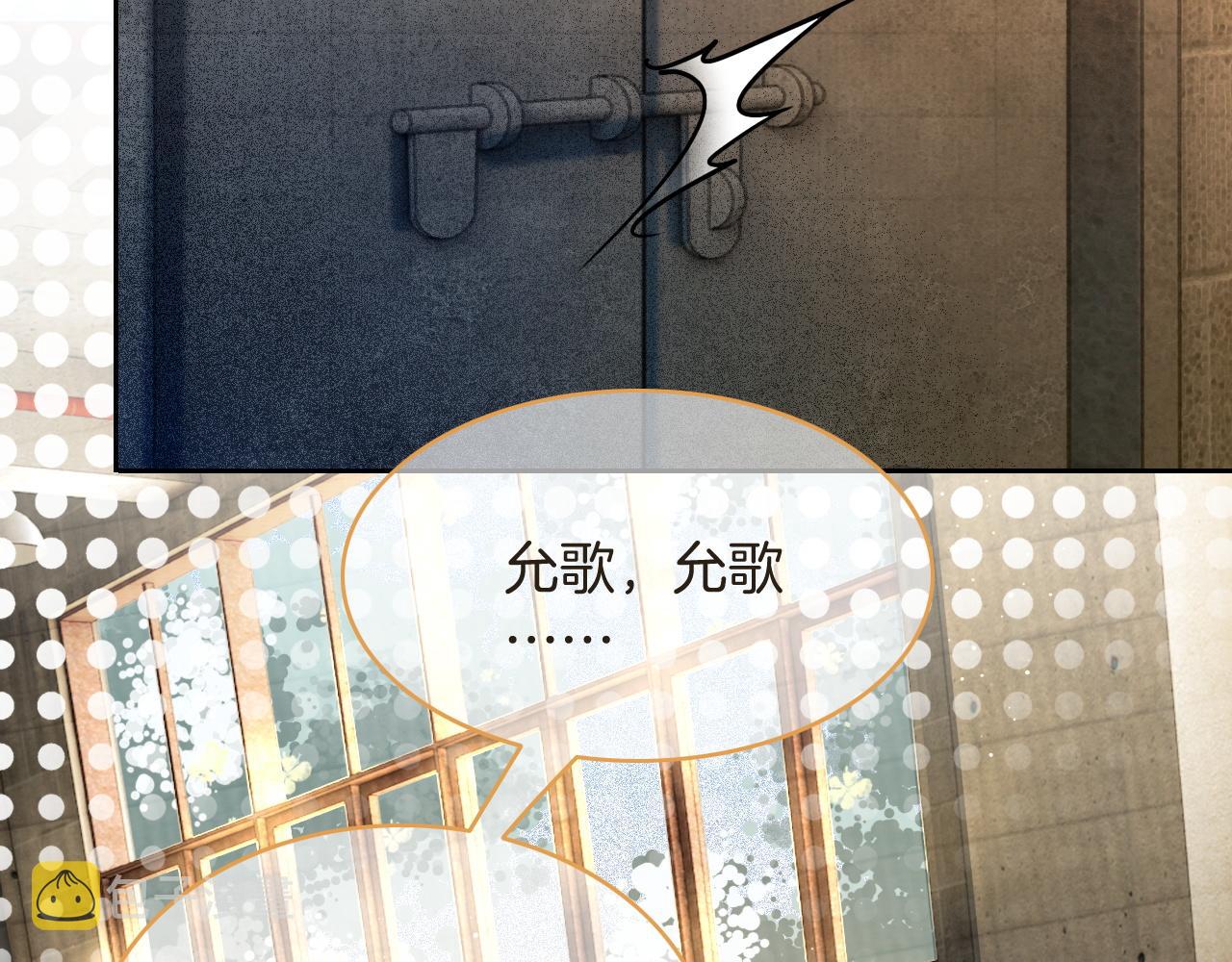 第67话 渡爷吃醋现场16