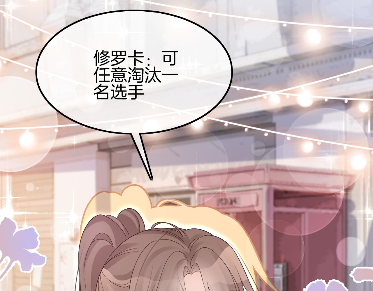 第84话 录制综艺92