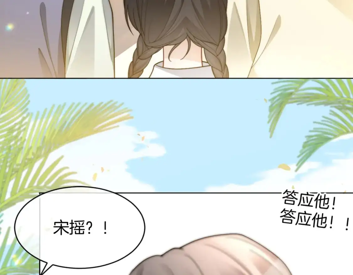 第234话 强行告白？！8