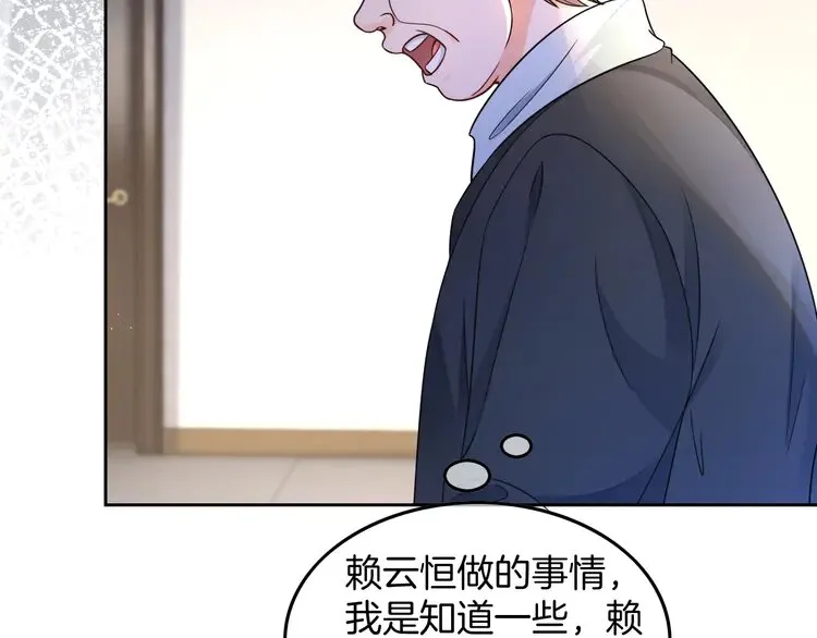 第162话 亮明Y.G马甲20