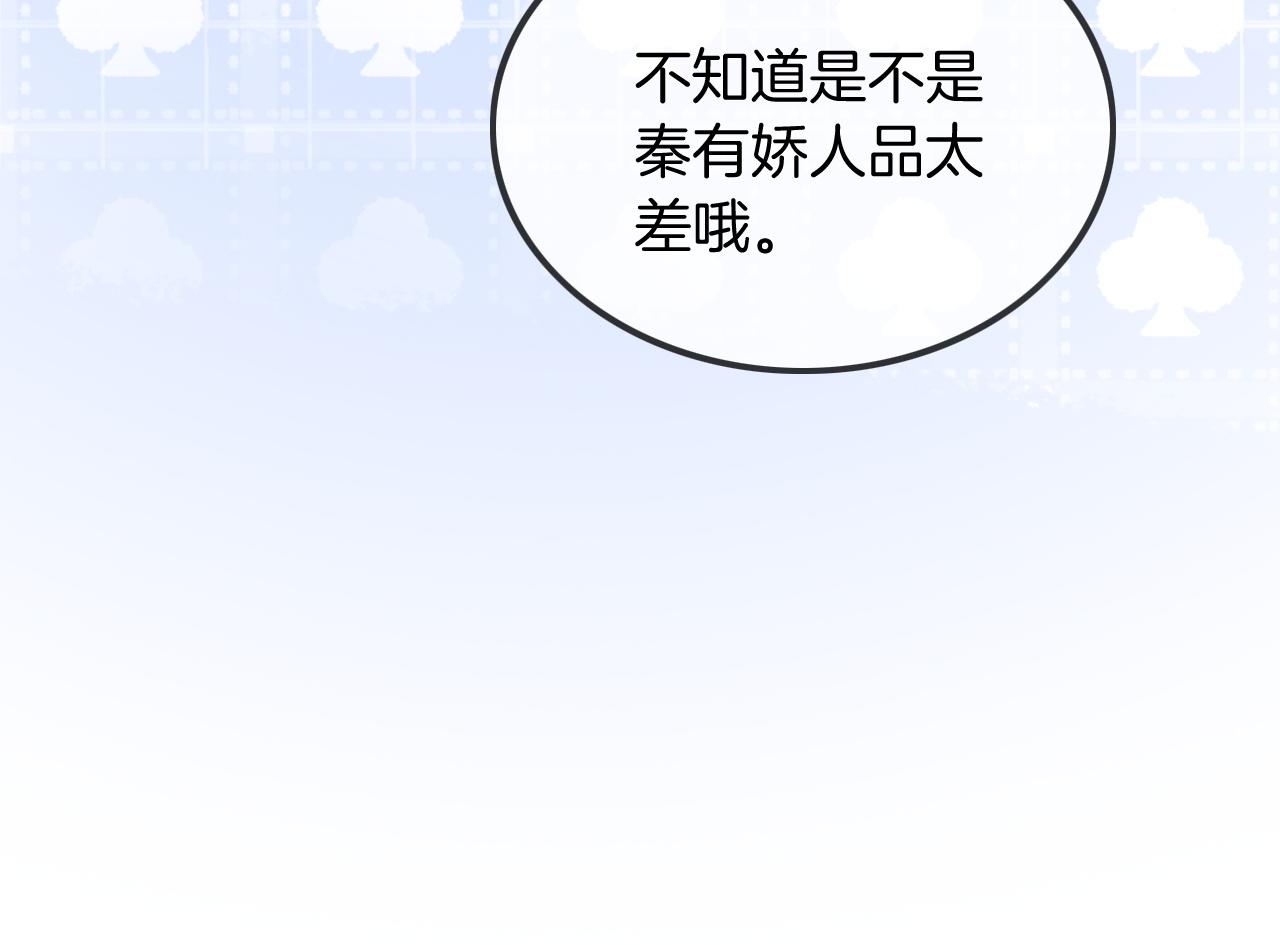 第58话 争先恐后的哥哥们91