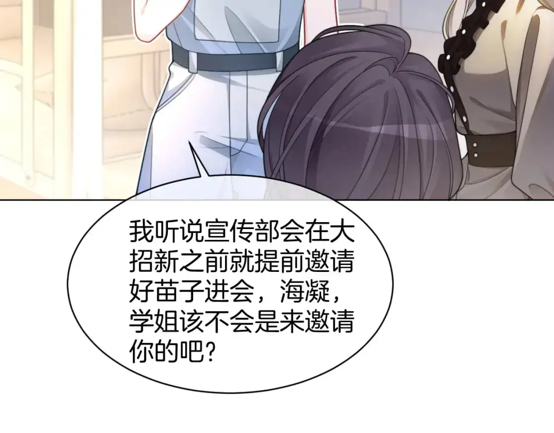 第212话 裴爷被造谣？！37