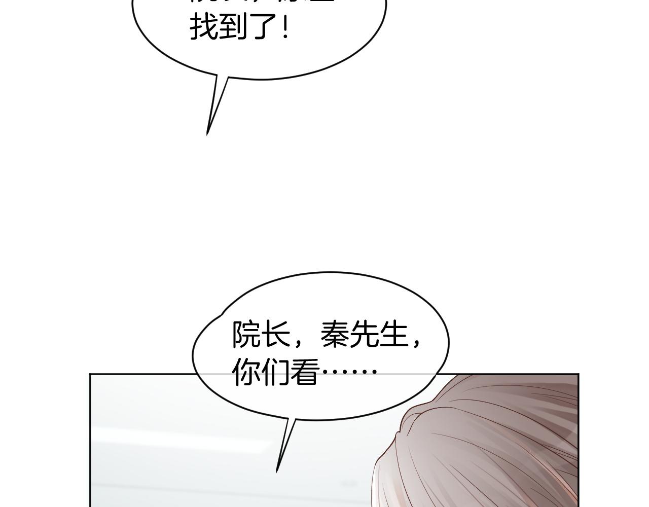 第41话 大佬究竟是谁11