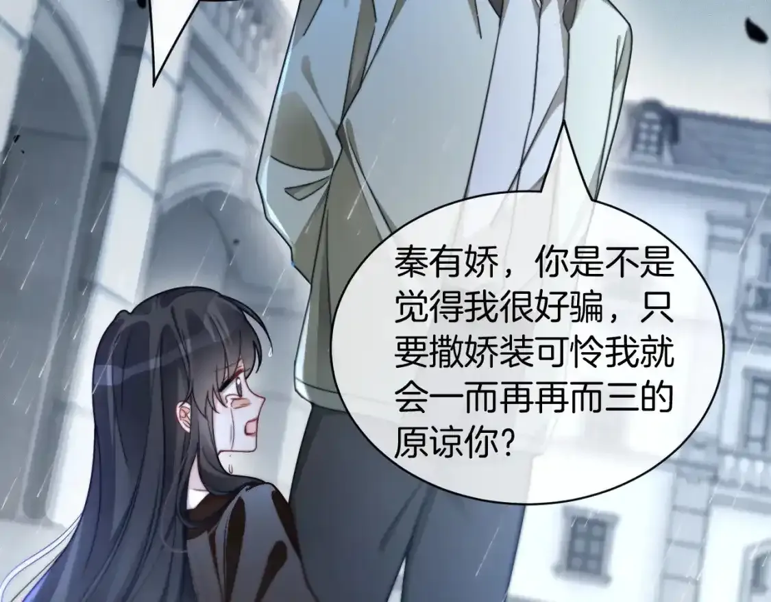 第243话 绿茶下线46