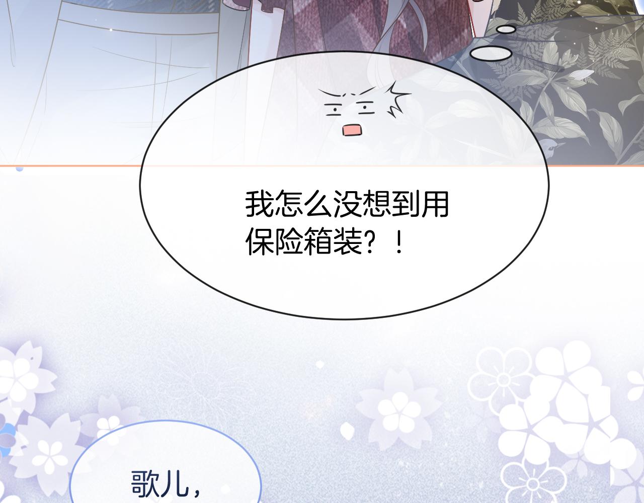 第73话 挑拨是非117