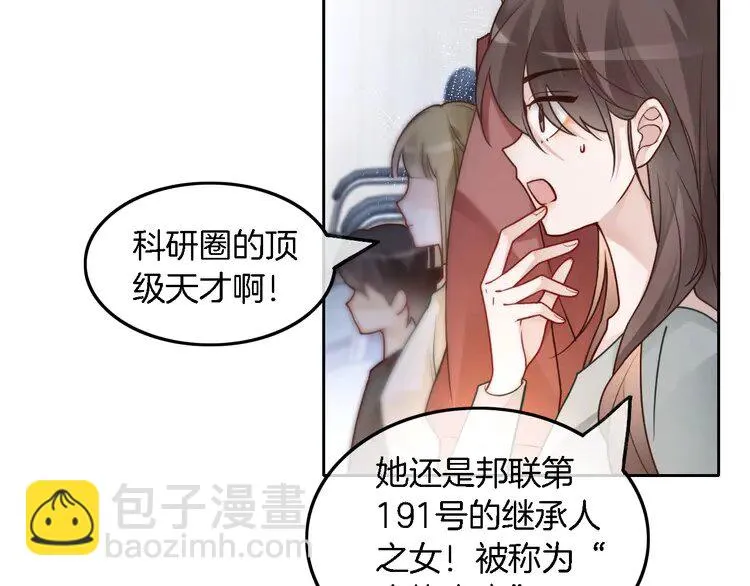 第175话 主动组队5