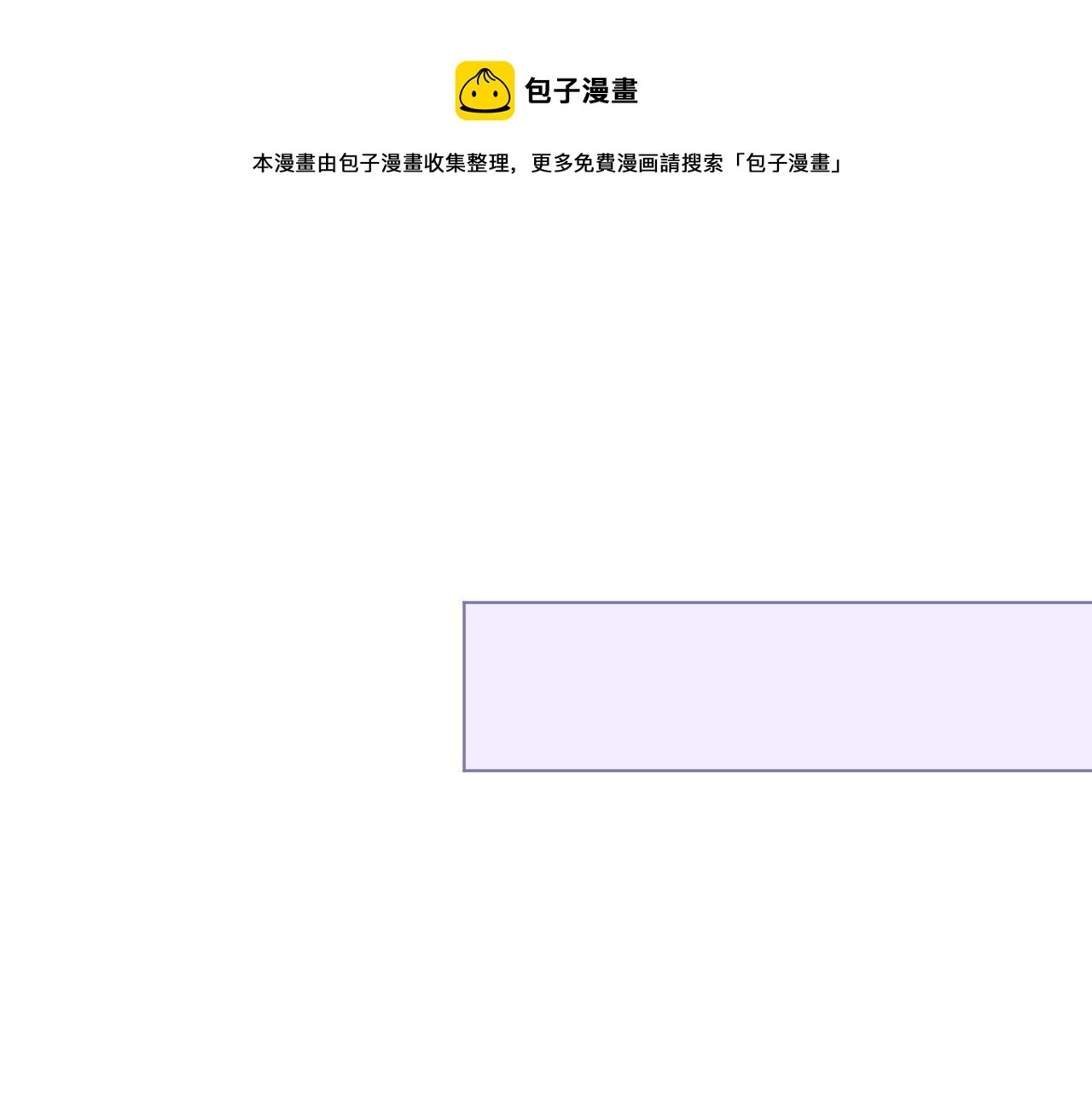 第55话 恶意被黑上热搜90
