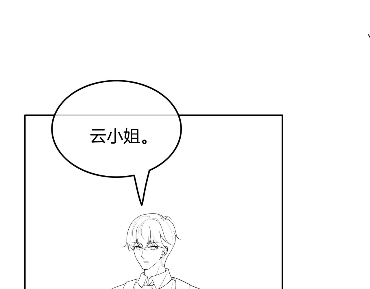 第86话 主动壁咚81