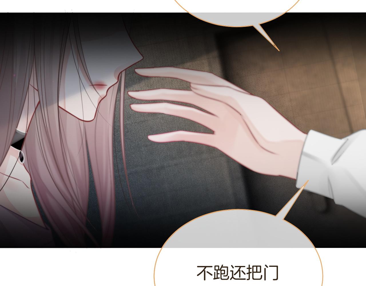 第66话 造谣放黑料86
