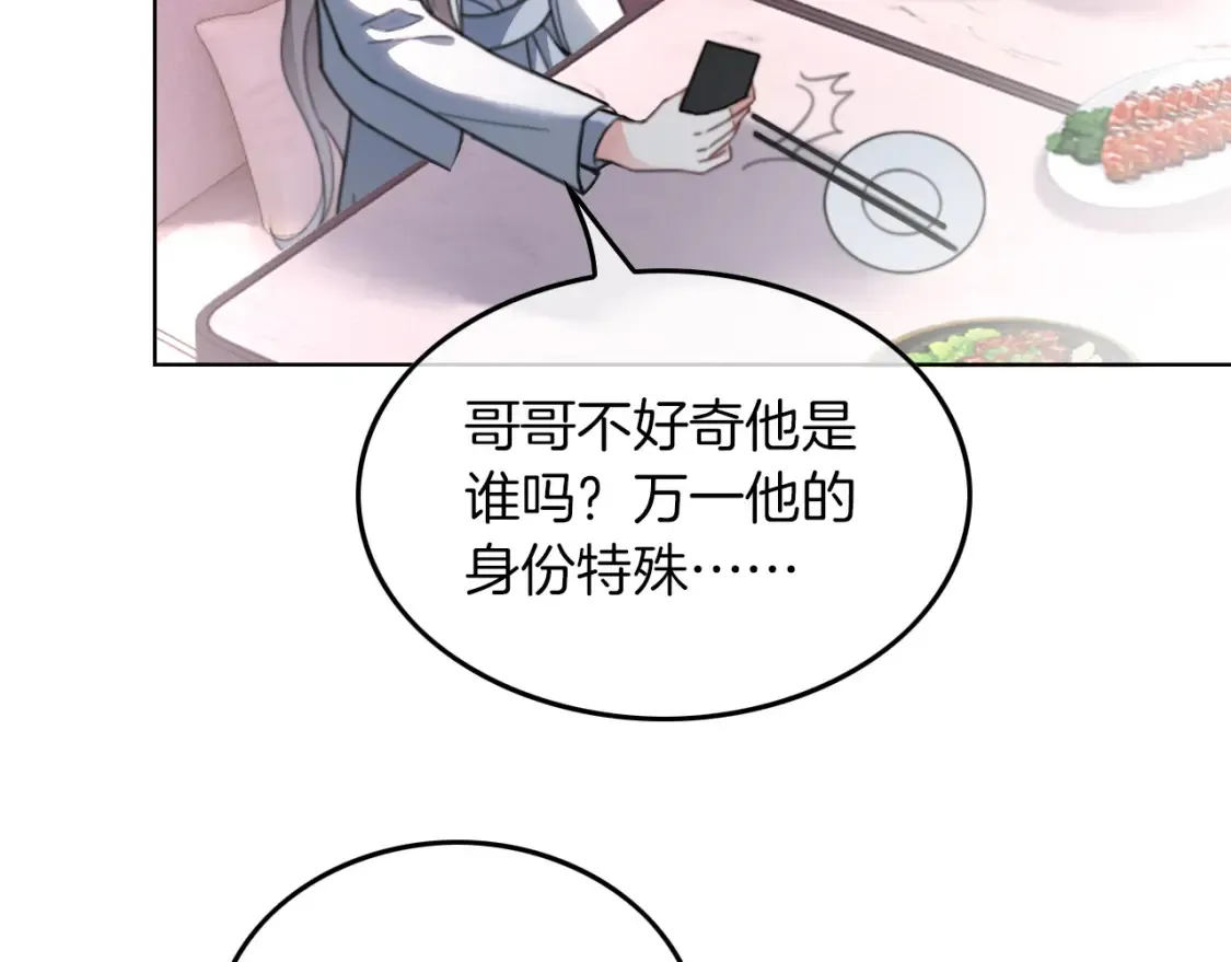 第257话 哥哥们的修罗场49