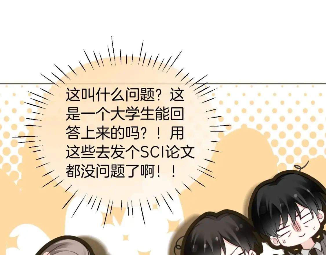 第231话（加更）为允允撑腰4