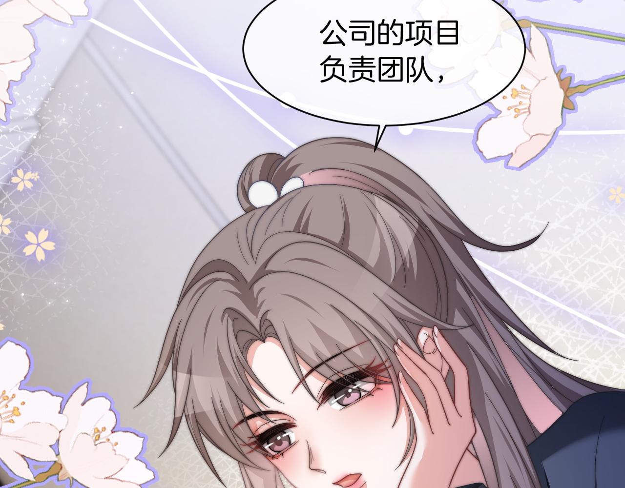 第116话 集团内讧25