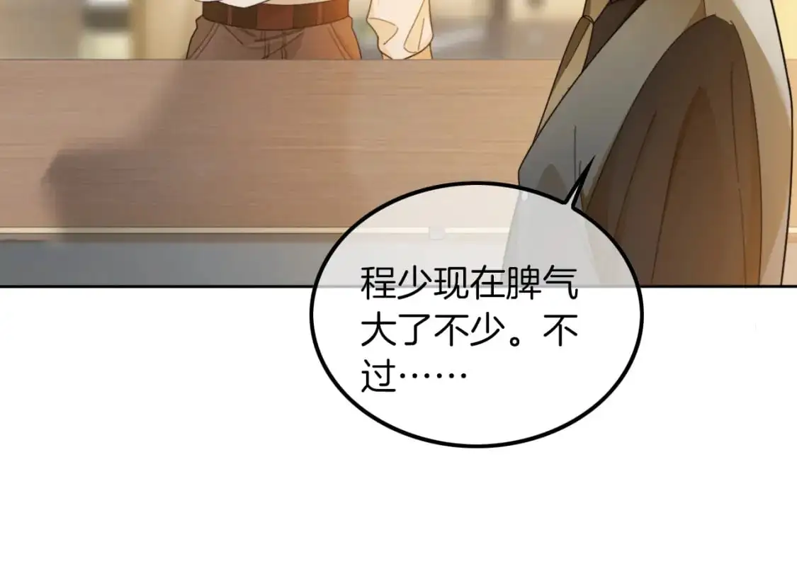 第206话 升学宴在即8