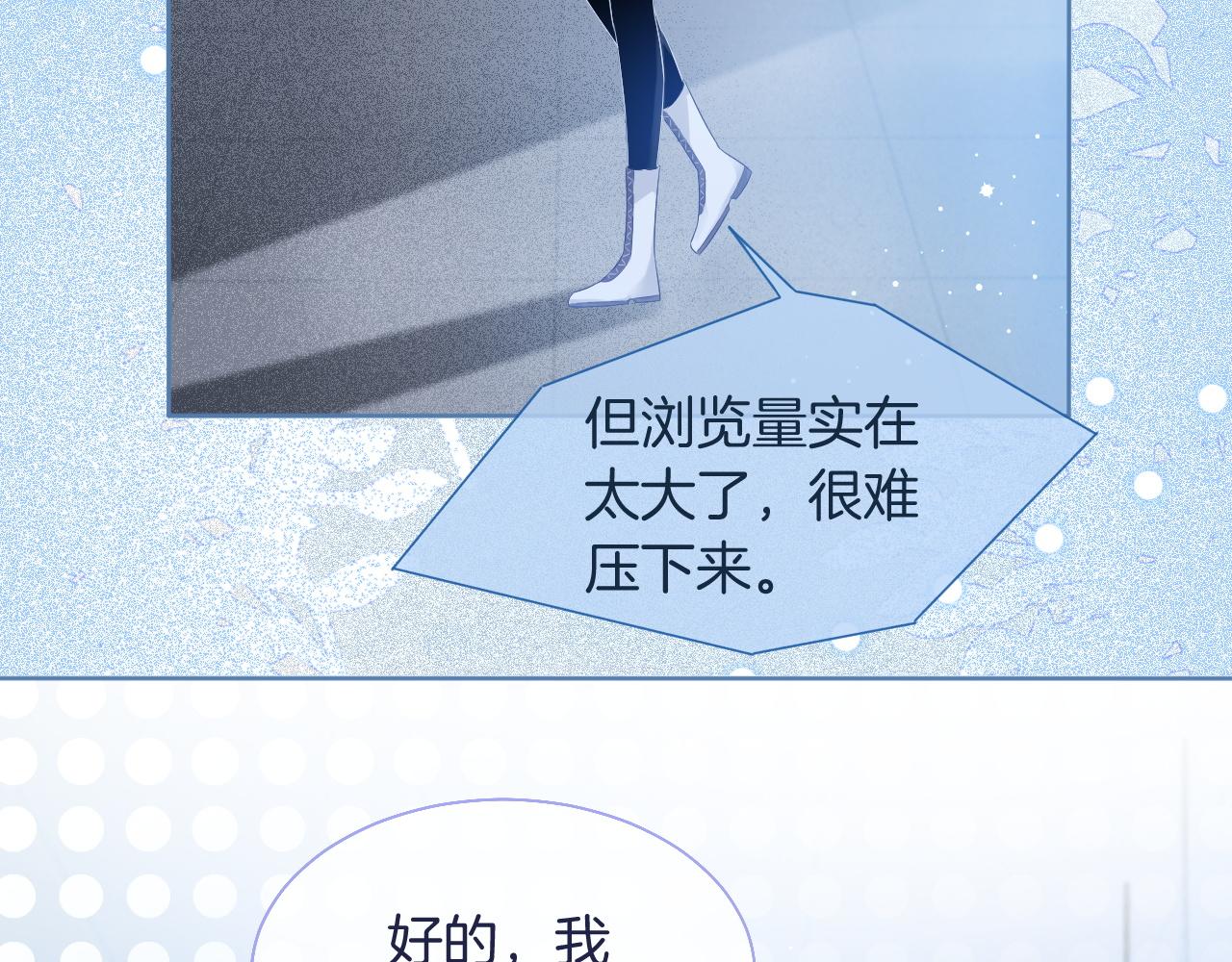 第66话 造谣放黑料21