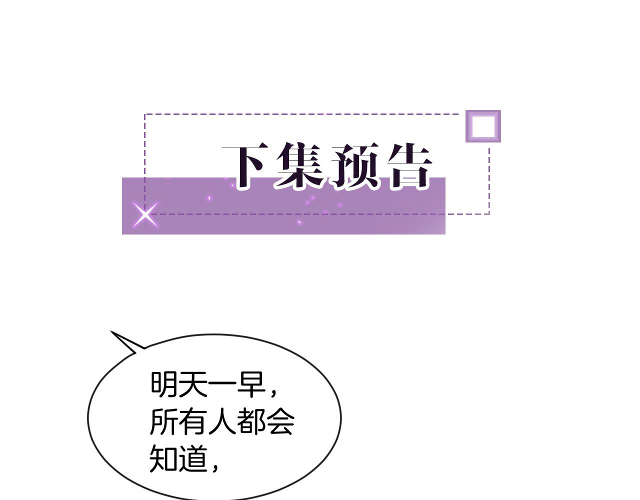 第58话 争先恐后的哥哥们102