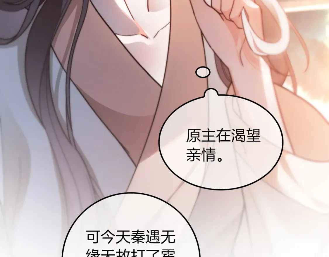 第255话 人为谋杀？44