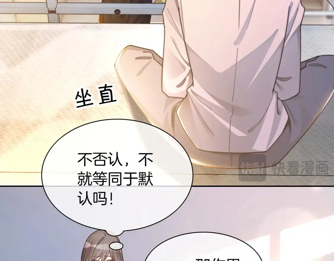 第233话 她醋了！51
