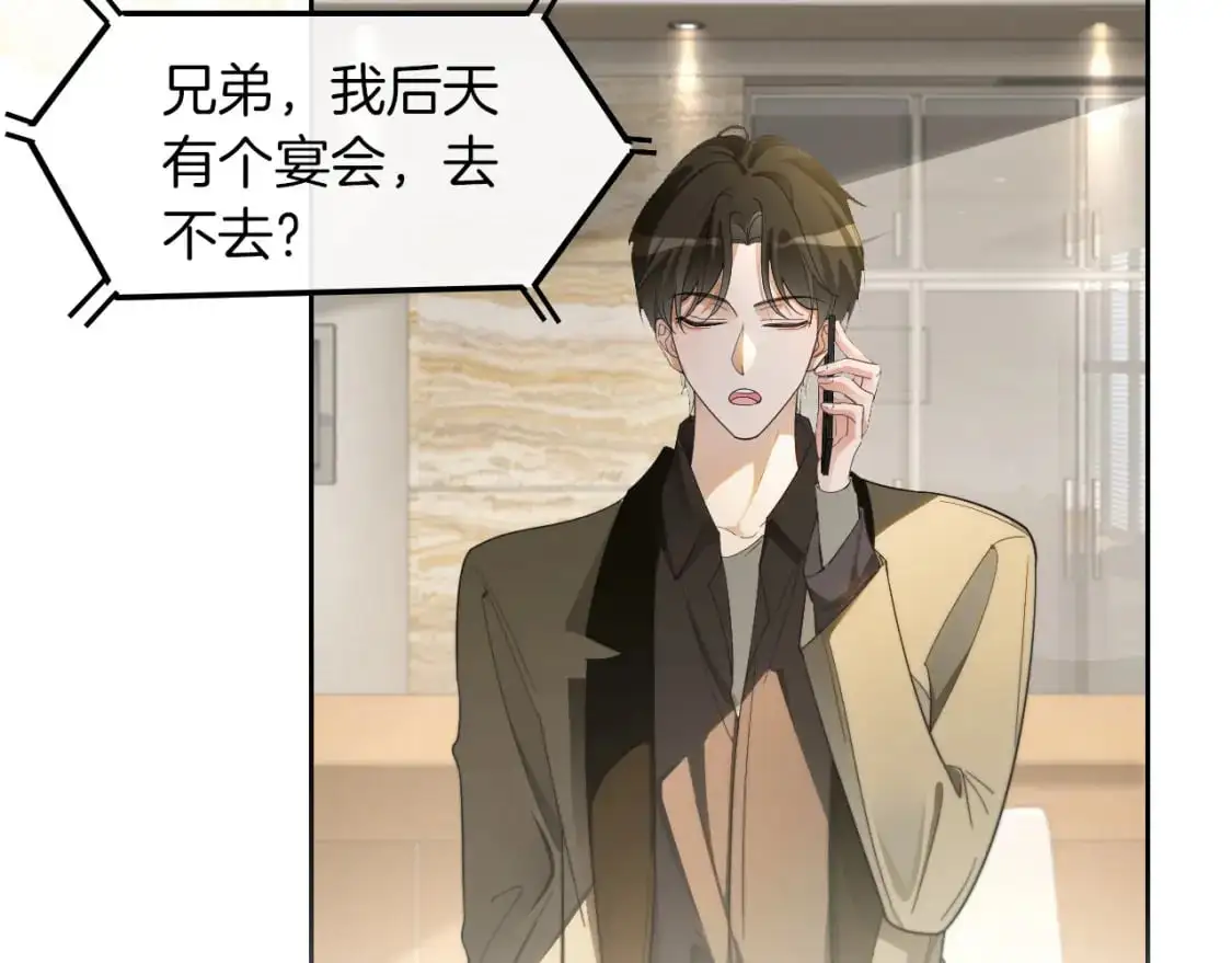 第206话 升学宴在即81