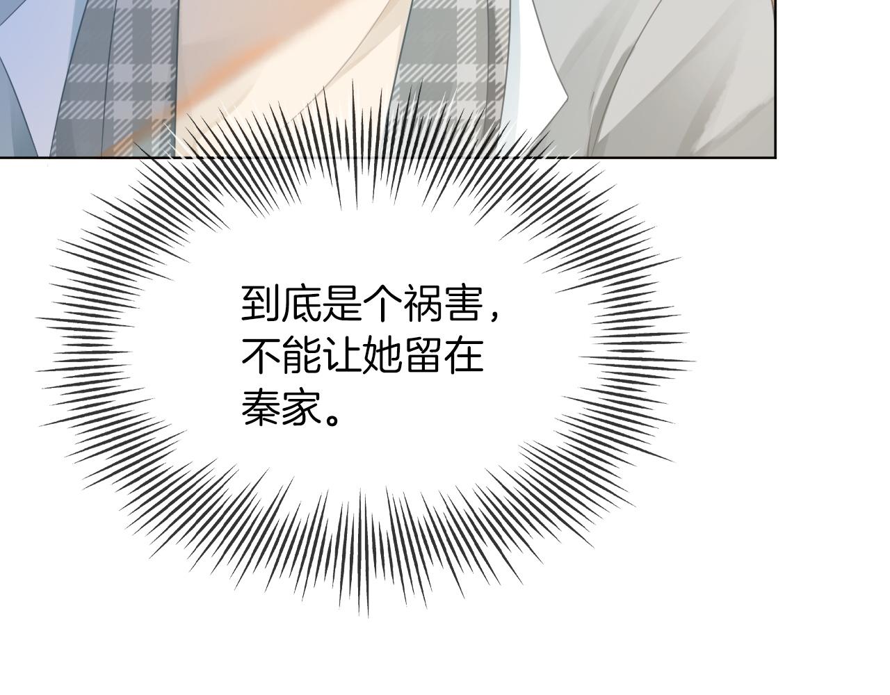 第46话 茶言茶语惹争议11