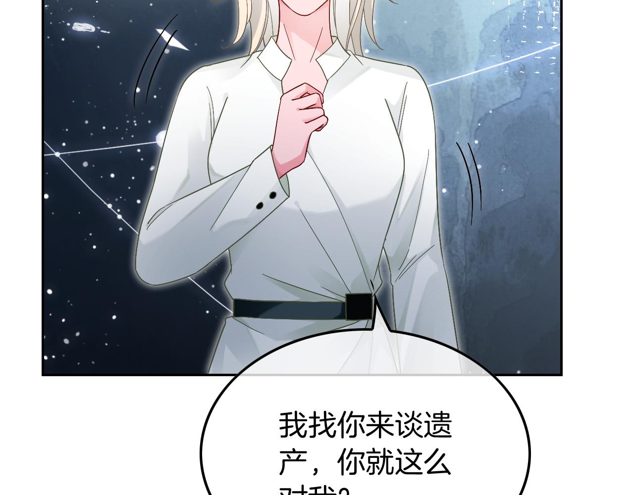 第118话 大吃飞醋60