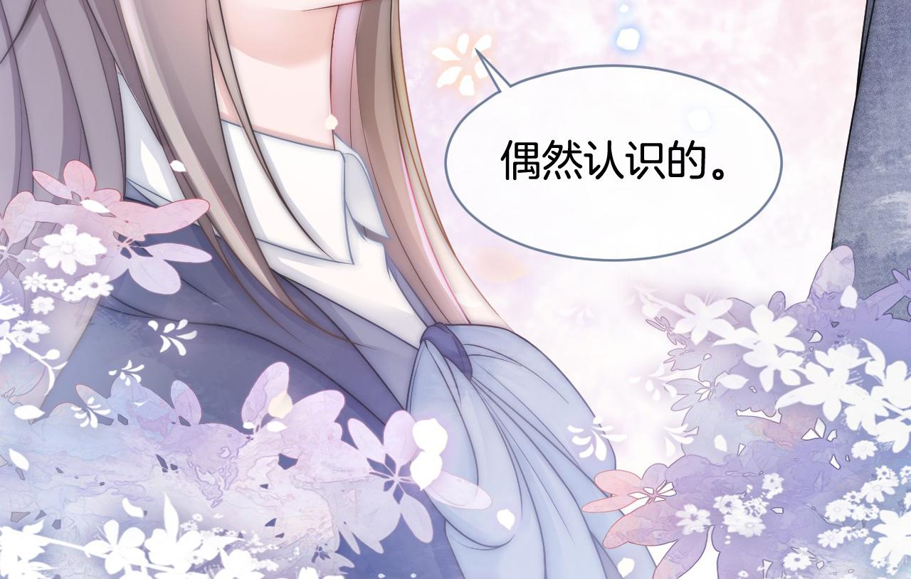 第17话 爷爷的生日85