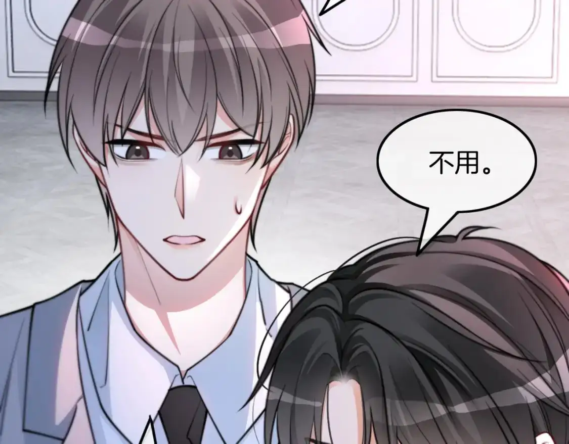 第208话 （加更）渡爷宠妻63
