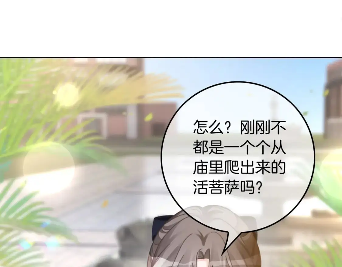 第234话 强行告白？！58