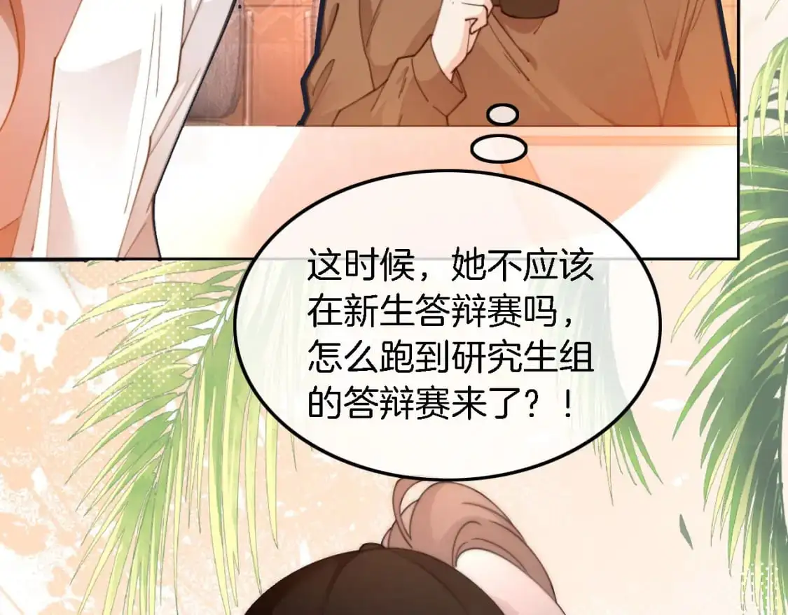 第228话 神仙候补32
